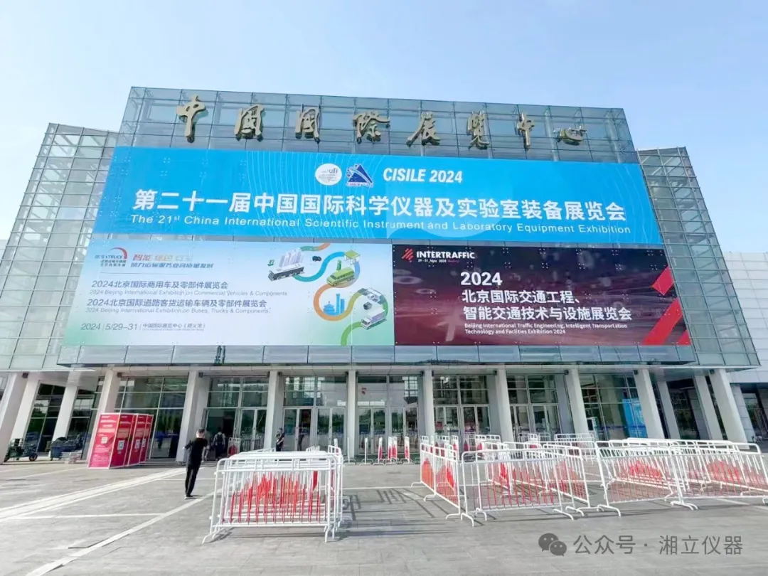 37000cm威尼斯仪器精彩亮相第二十一届中国国际科学仪器及实验室装备展览会