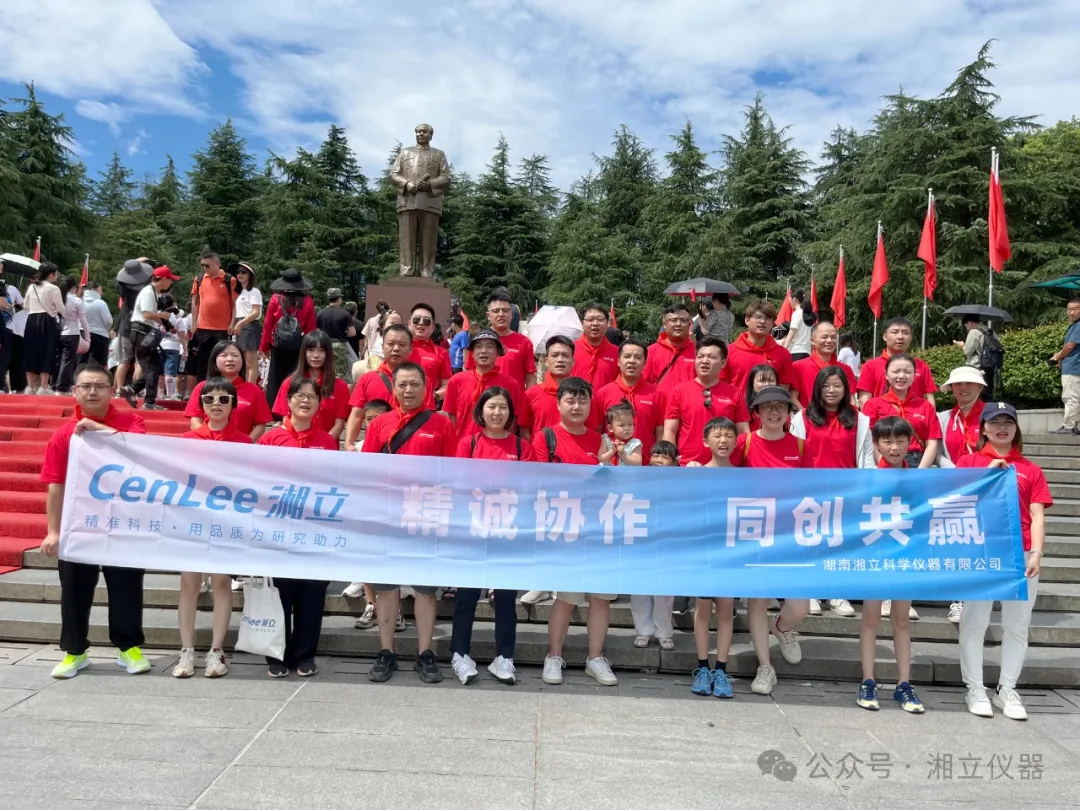 湖南37000cm威尼斯科学仪器有限公司员工建军节赴韶山学习，共筑离心机“湘军”红色精神