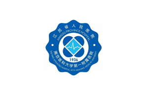 江苏省人民医院