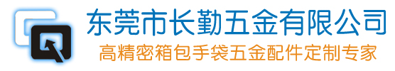 东莞市钱柜qg777五金有限公司