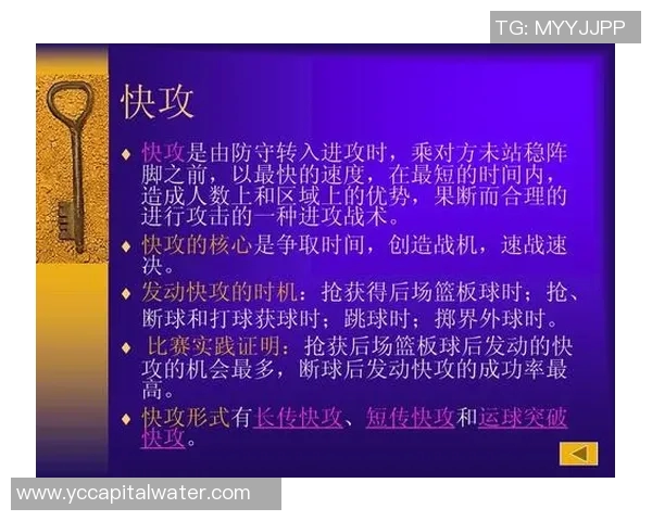 南京攀岩队快攻战术分析与成绩反思探讨