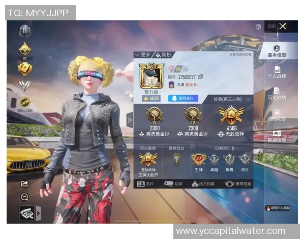 和平精英战术排名新突破V5战队创新高引发热议与关注