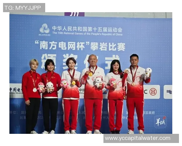 广州攀岩队实力不凡荣登全国攀岩力量排行榜第六名