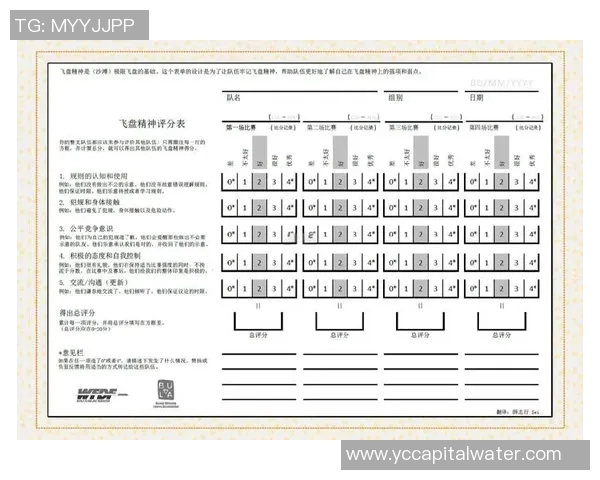 广州飞盘队在比赛中的快速转换与战术得失分析