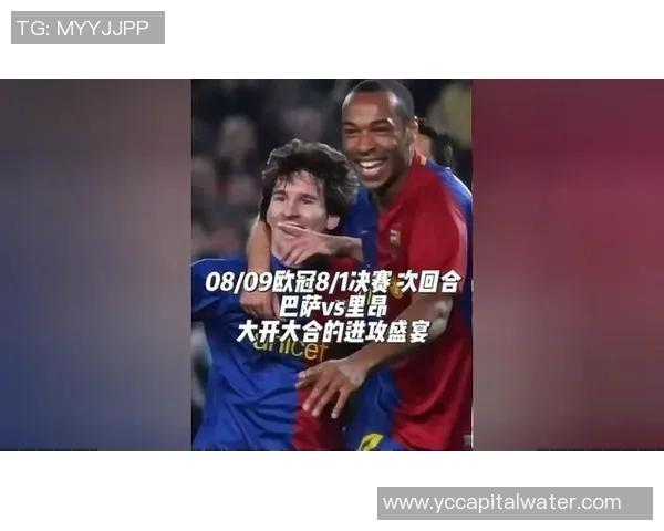 巴萨与里昂精彩对决回放全场集锦及战术分析 巴萨与里昂精彩对决回放全场集锦及战术分析