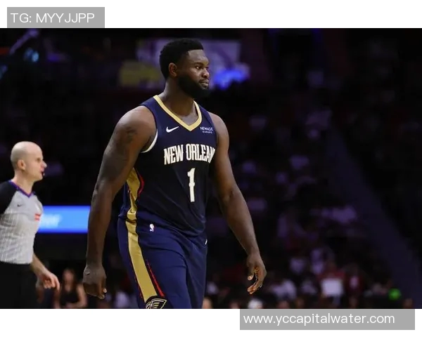 锡安体重问题加剧鹈鹕队聘请营养师全天候监督饮食管理