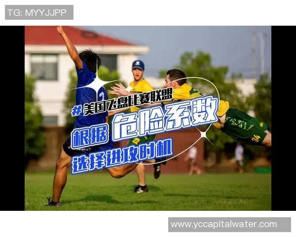 重庆飞盘队的防反战术解析与实战应用探讨