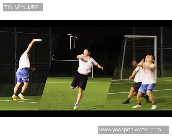 飞盘战术解析上海飞盘队如何构建高效进攻体系与战术配合