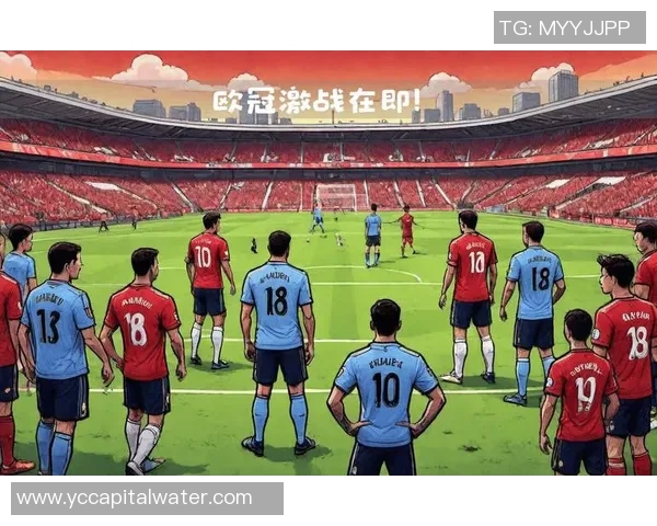 决赛皇马与利物浦激战即将上演精彩对决引发全球球迷热议