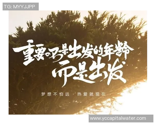 景菡一的成长之路：从平凡到卓越的励志故事与人生哲学